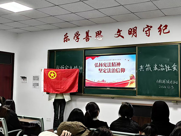 弘扬宪法精神，争做时代青年，英国上市公司官网365团总支组织召开宪法主题团日活动